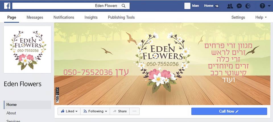 ניהול דף פייסבוק Eden Flowers