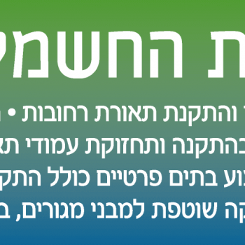 באנר רוני וגיא