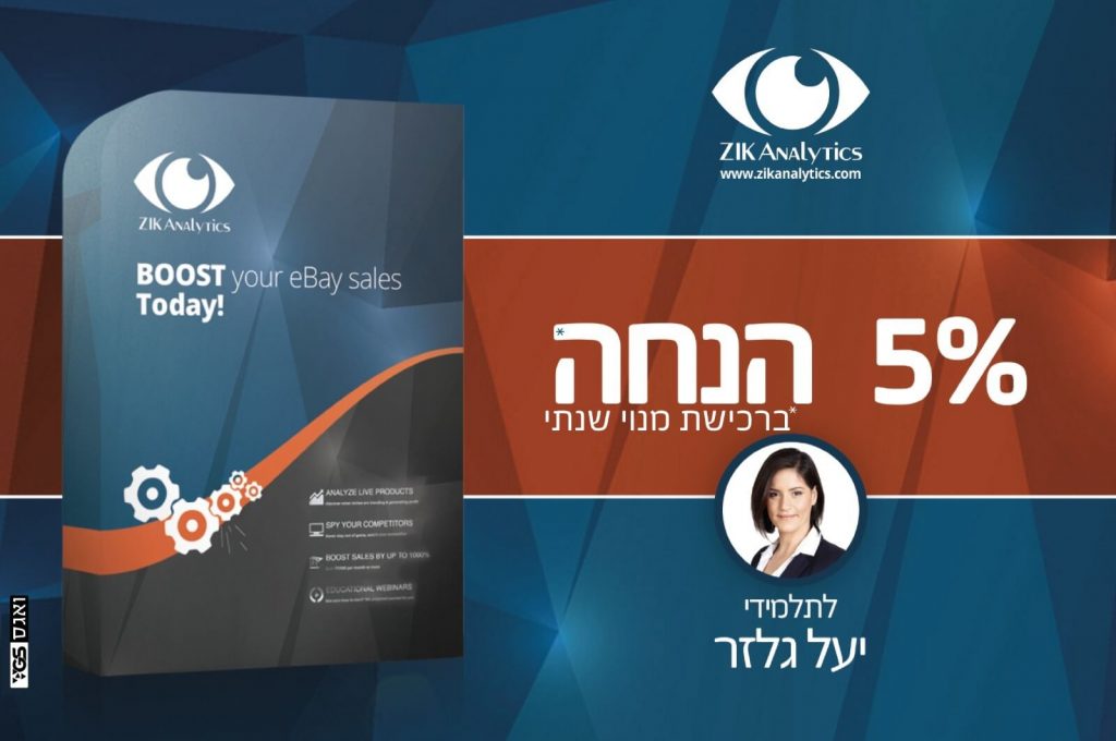 פוסט לפייסבוק ZIK ANALITICS