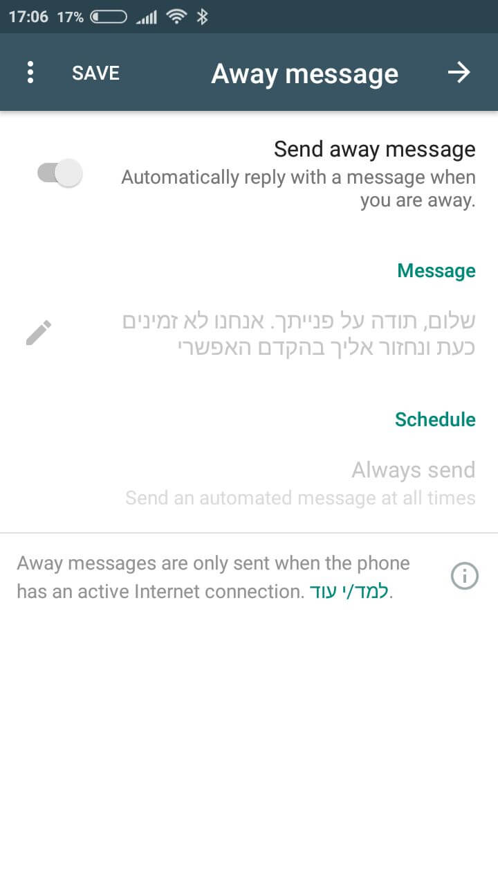 תגובה מהירה