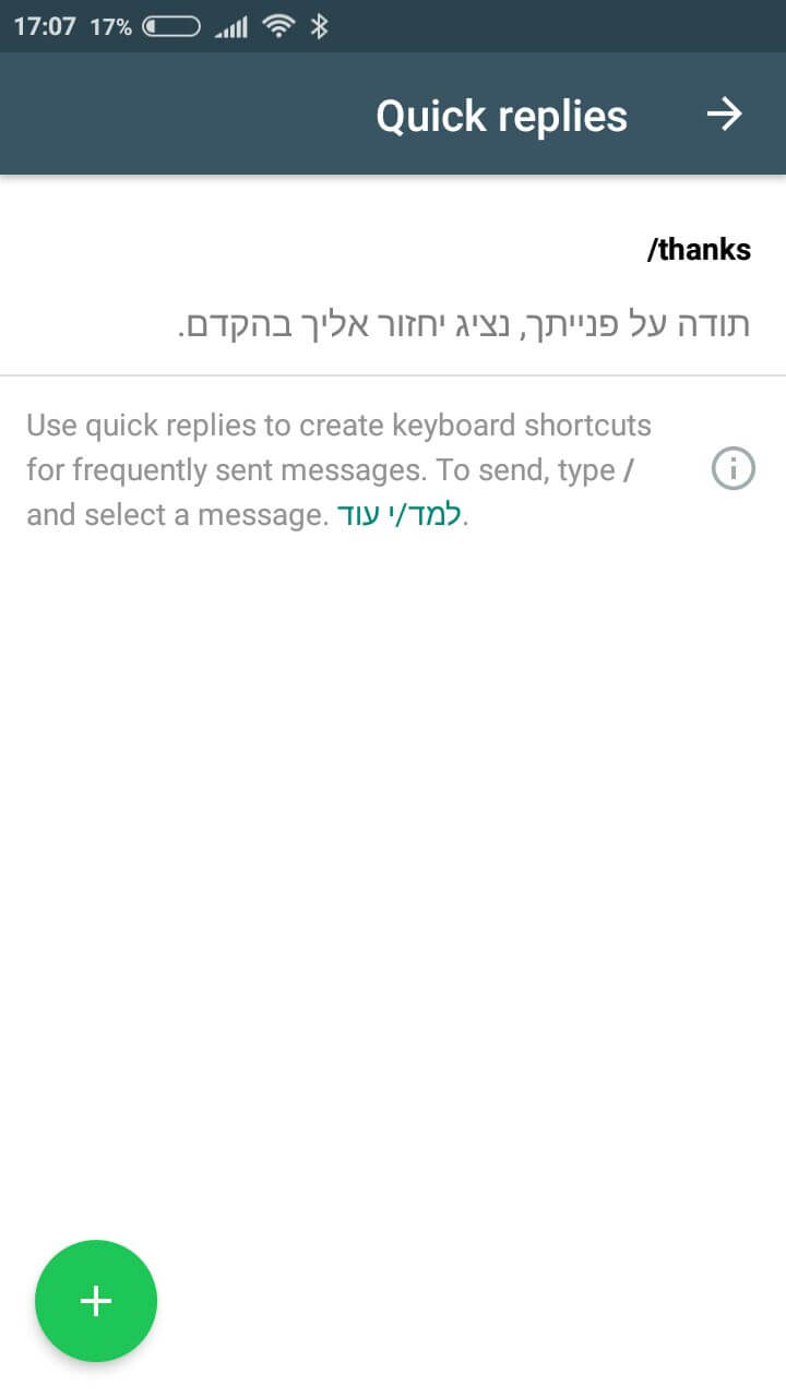 הודעת לא נמצא