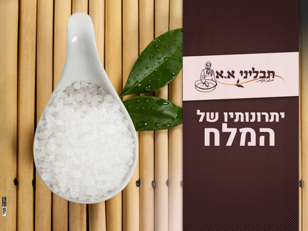 פוסט לפייסבוק תבליני א.א