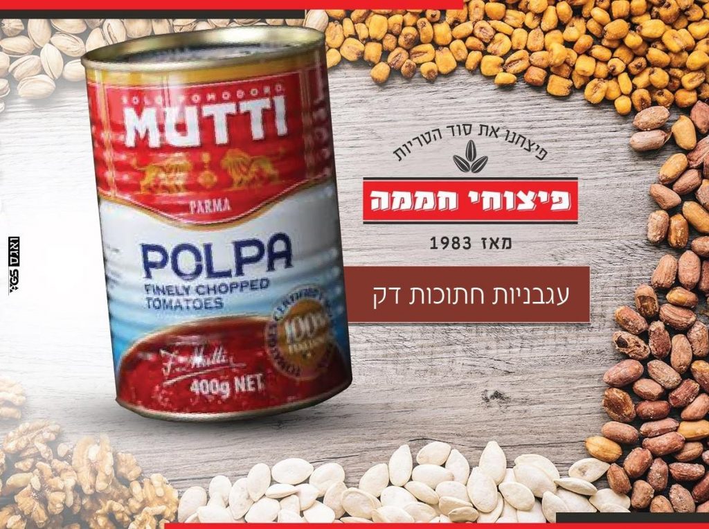 פוסט לפייסבוק פיצוחי חממה