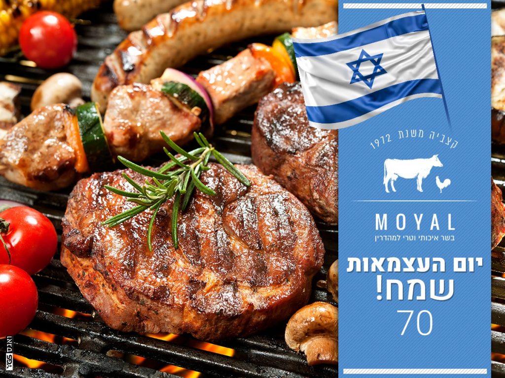 פוסטים לפייסבוק קצביית מויאל
