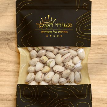 פיצוחי המלך